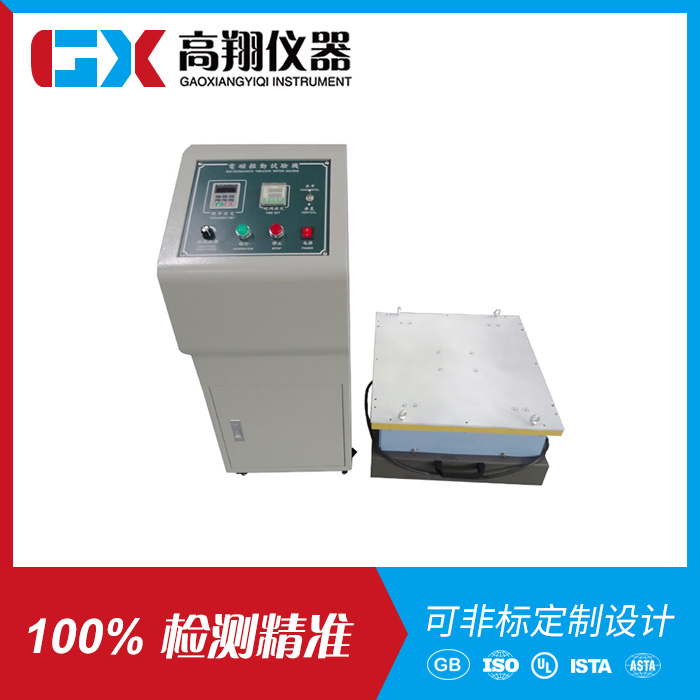振動試驗機 振動試驗機